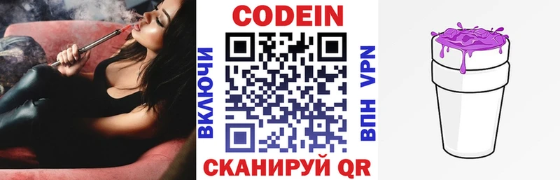 Кодеиновый сироп Lean напиток Lean (лин)  где найти   Куйбышев 