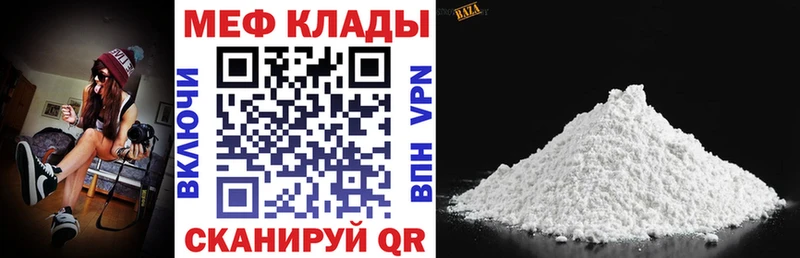 цена   Куйбышев  МЯУ-МЯУ кристаллы 