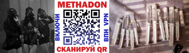 Метадон мёд Куйбышев