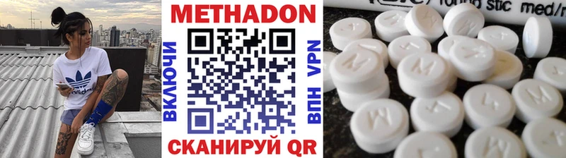 Метадон белоснежный  Куйбышев 